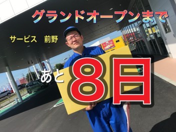 本日プレＯＰＥＮ！！！